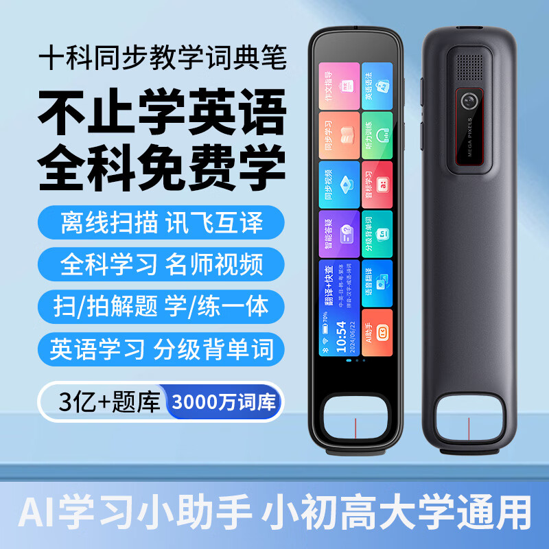 纽曼 词典笔 N5 Pro多规格