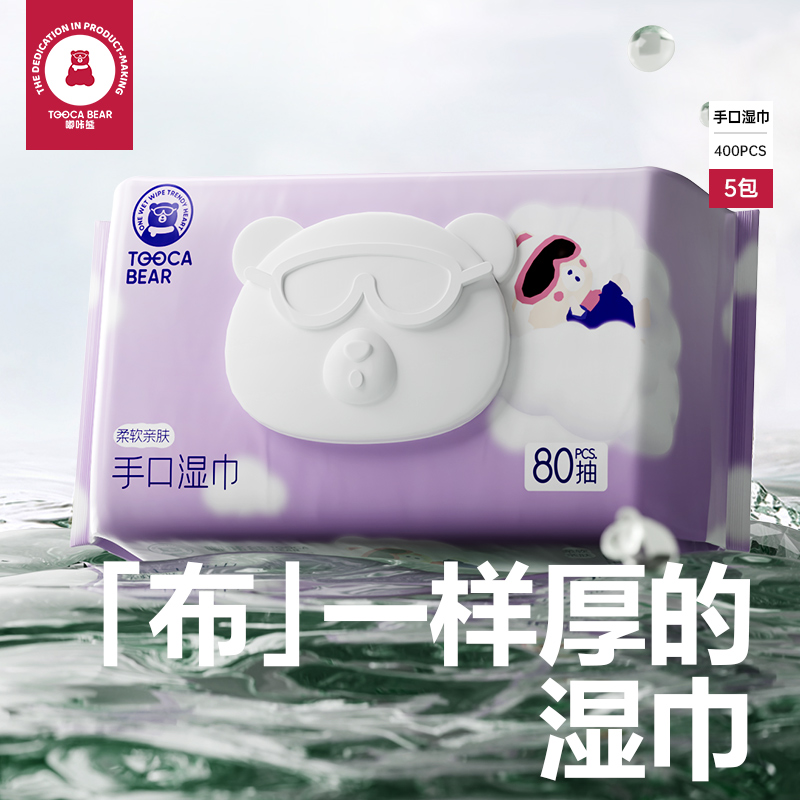 嘟咔熊 手口湿巾 无酒精 80抽5包 婴童可用 含水量足 云朵系列