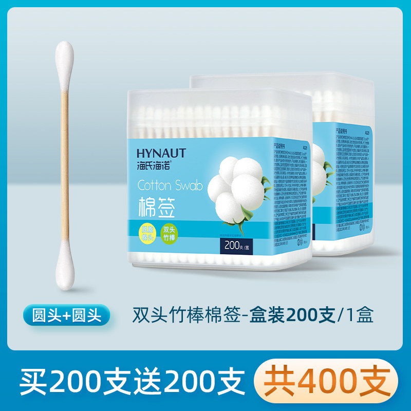 海氏海诺医用棉签  多款式
