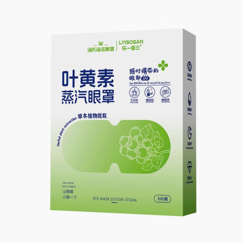 海氏海诺  叶黄素蒸汽眼罩【体验装5片】