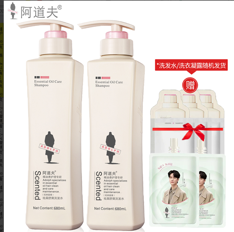 阿道夫洗发水680ml*2大瓶家庭套装