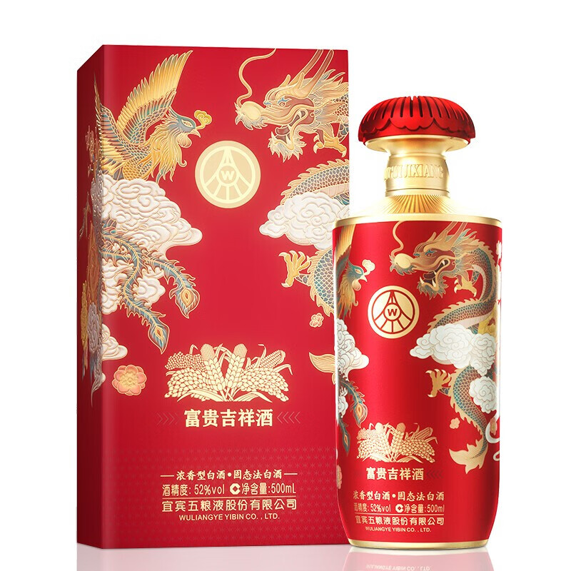 五粮液 富贵吉祥 精致 52度 500ml