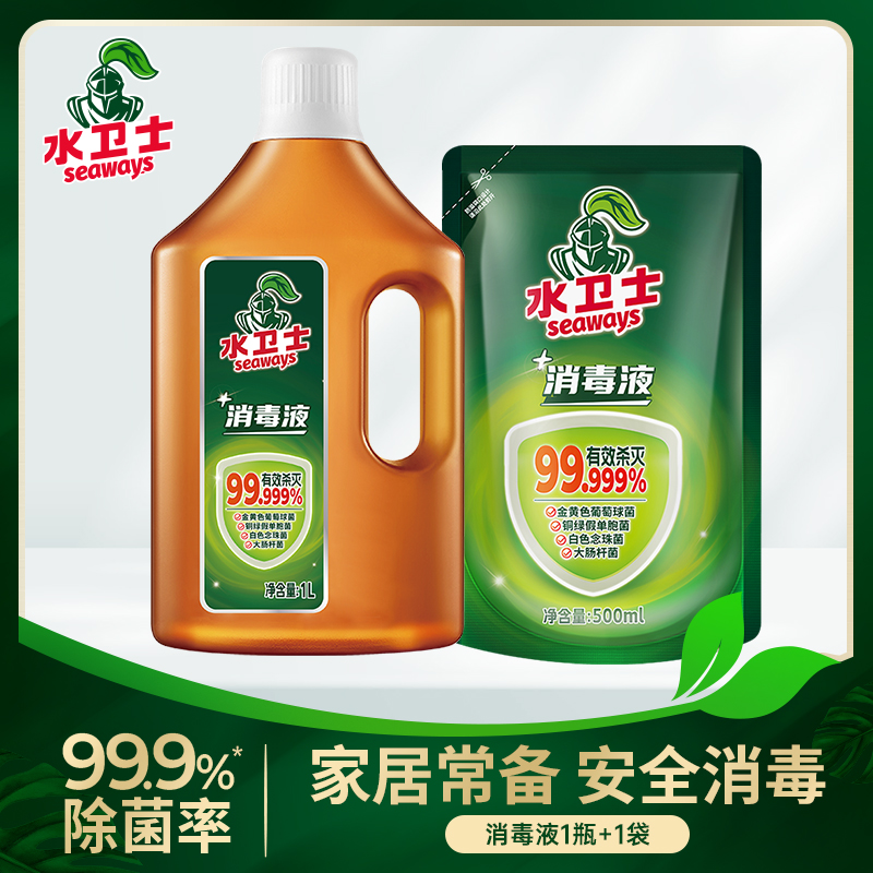 消毒液1瓶 1袋