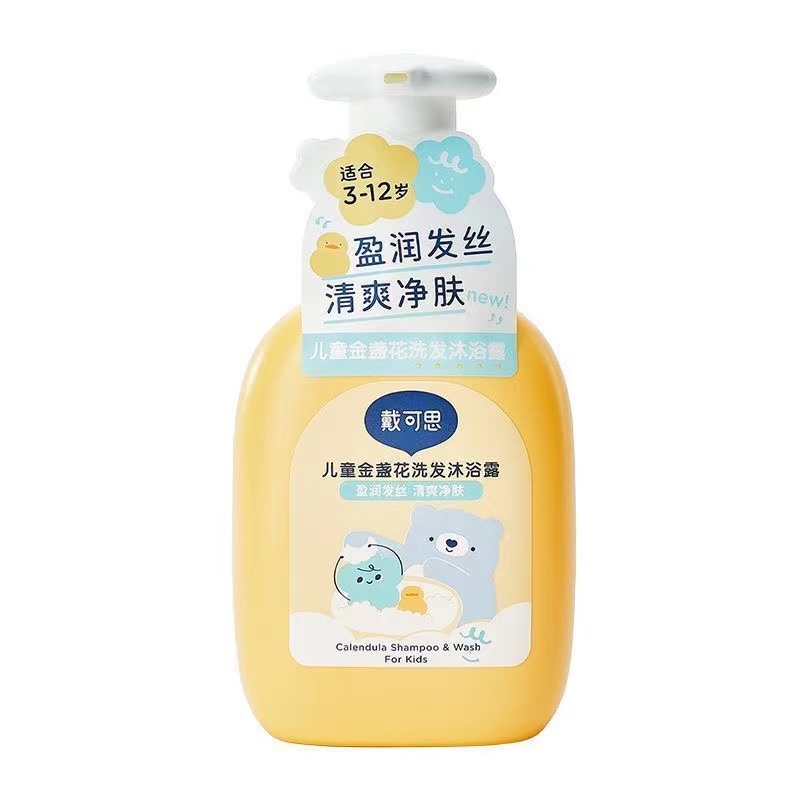 戴可思儿童金盏花柔润洗发沐浴露700ml