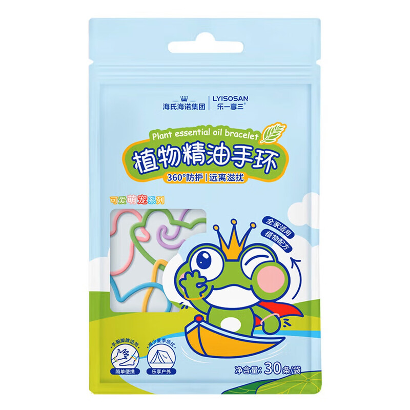 海氏海诺植物精油手环萌宠系列 夏季户外防护神器便携30条