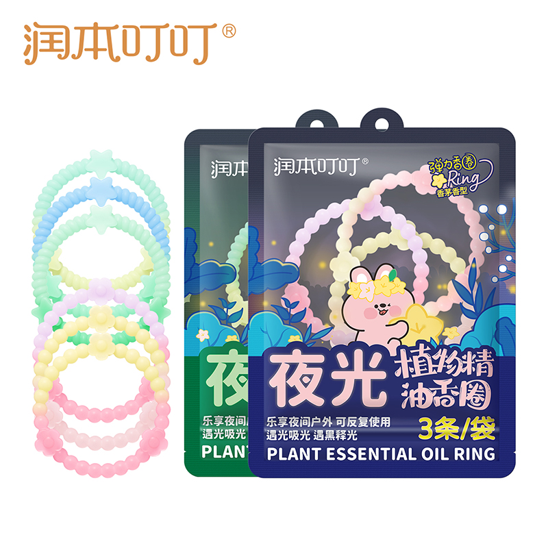 润本植物精油夜光香圈3条