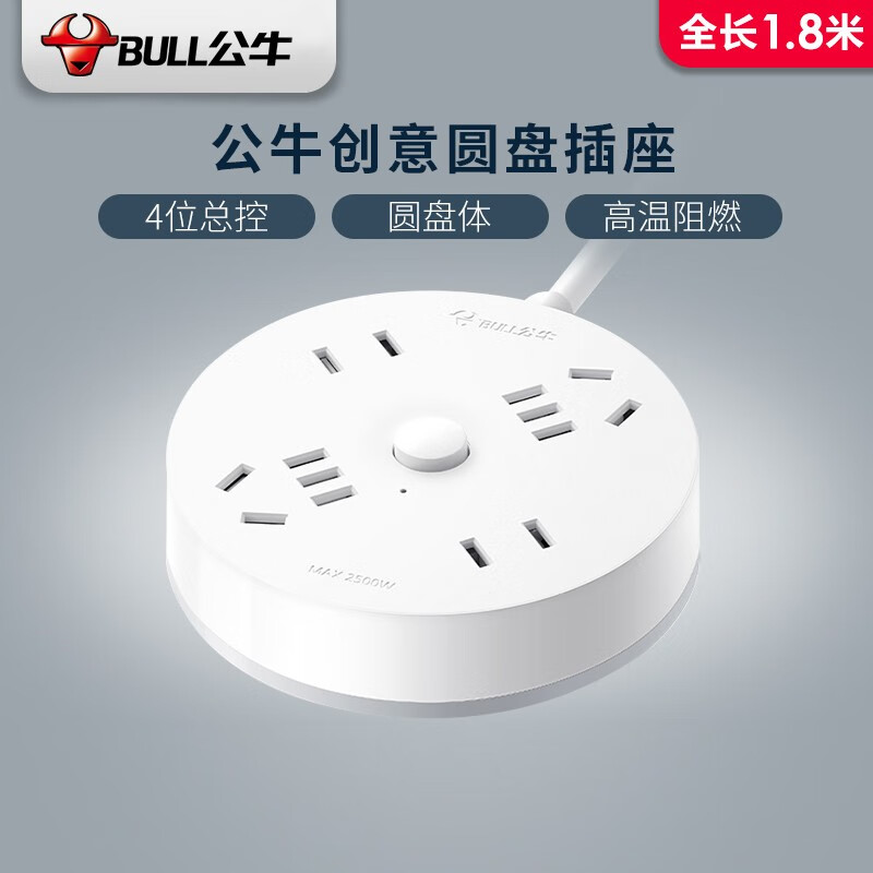 BULL公牛R203U彩盒装圆形插座