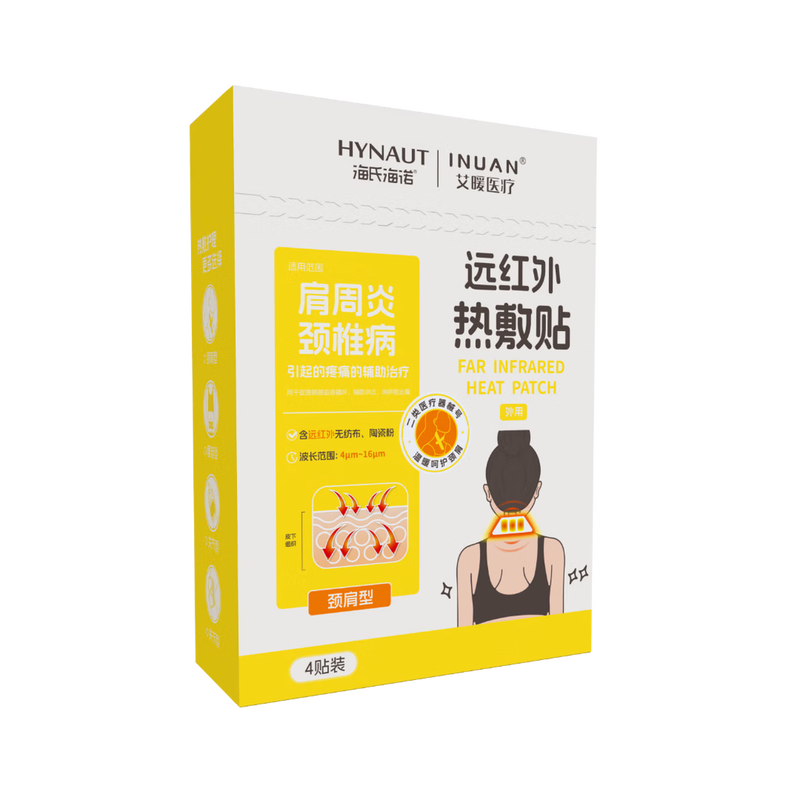 海氏海诺艾暖远红外热敷贴颈椎病肩周炎发热热敷4贴 多规格