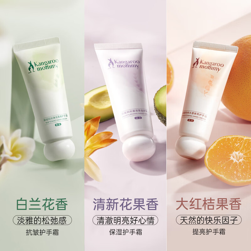 袋鼠妈妈护手霜套盒(保湿&焕亮&嫩肤)-35g×3支