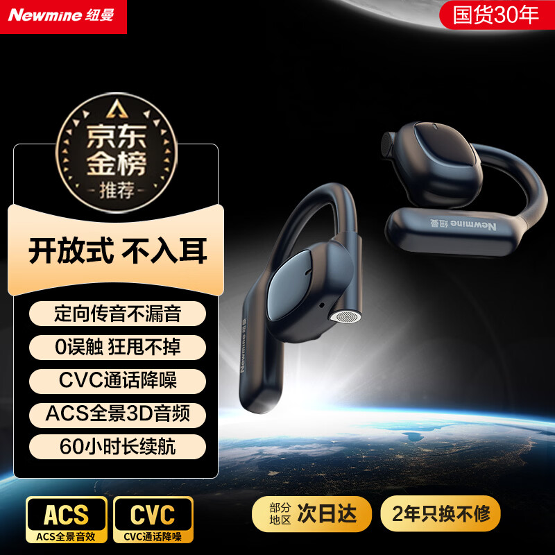 骨传导概念开放式蓝牙耳机无线【真•不漏音】不入耳挂耳式运动跑步长续航通话降噪 Q9Pro多款式