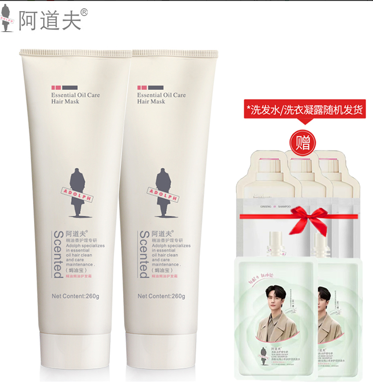 阿道夫焗油宝260g精油护发膏修护干枯毛躁受损烫染发质柔顺蓬松护发素 