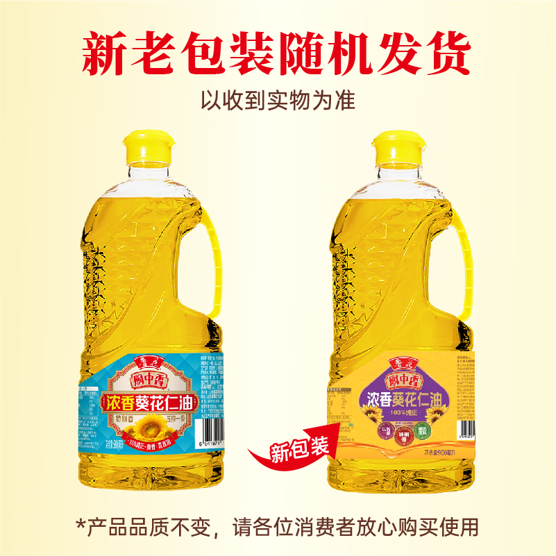 鲁花厨中香浓香葵花仁油900ml