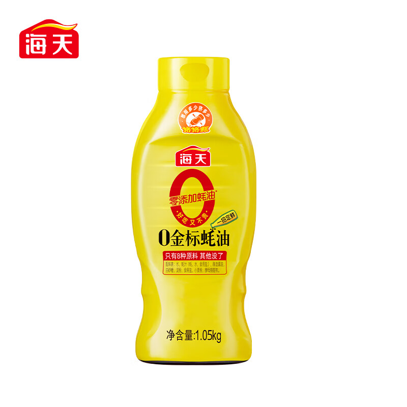 df-0金标蚝油1.05kg