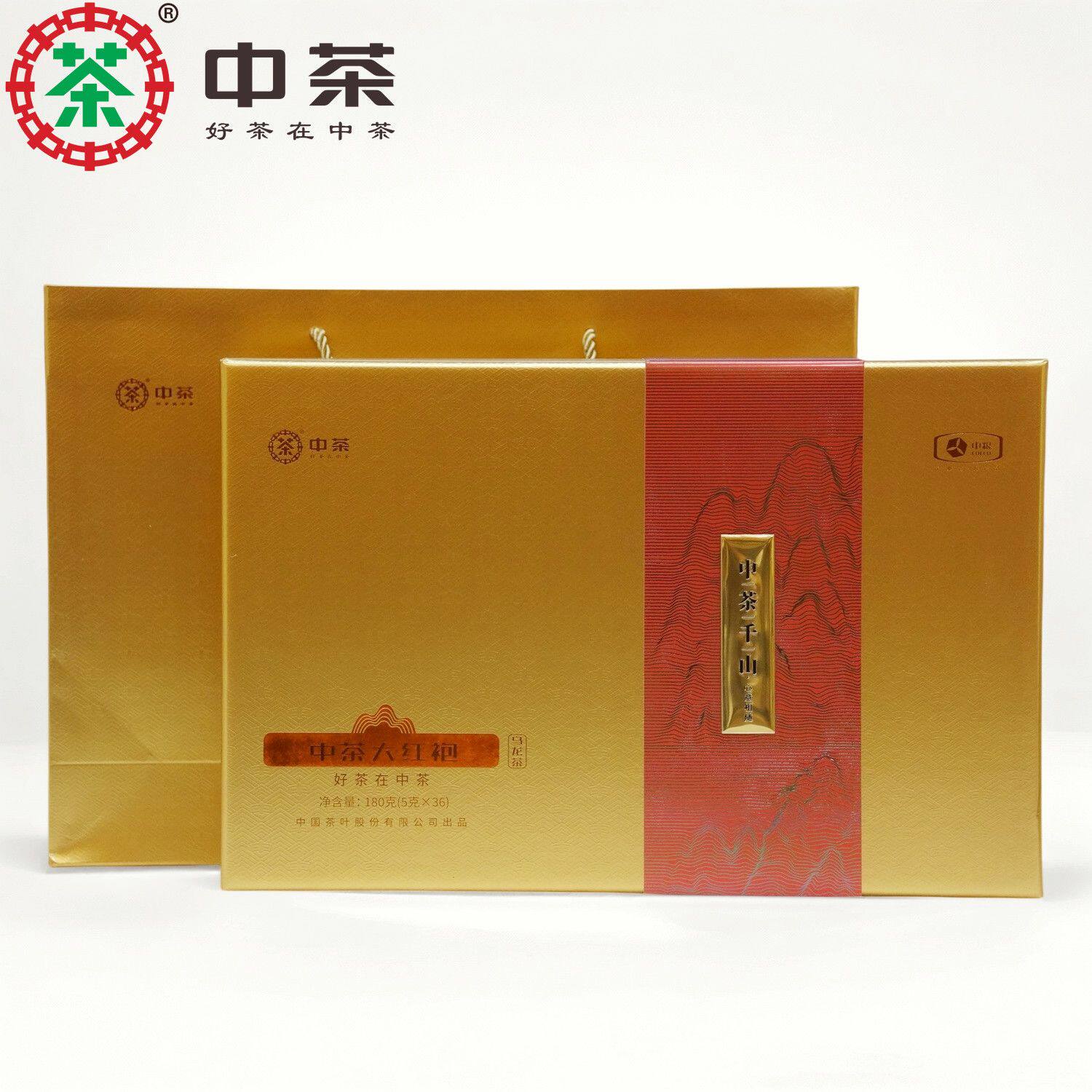 中茶千山·大红袍（升级款）