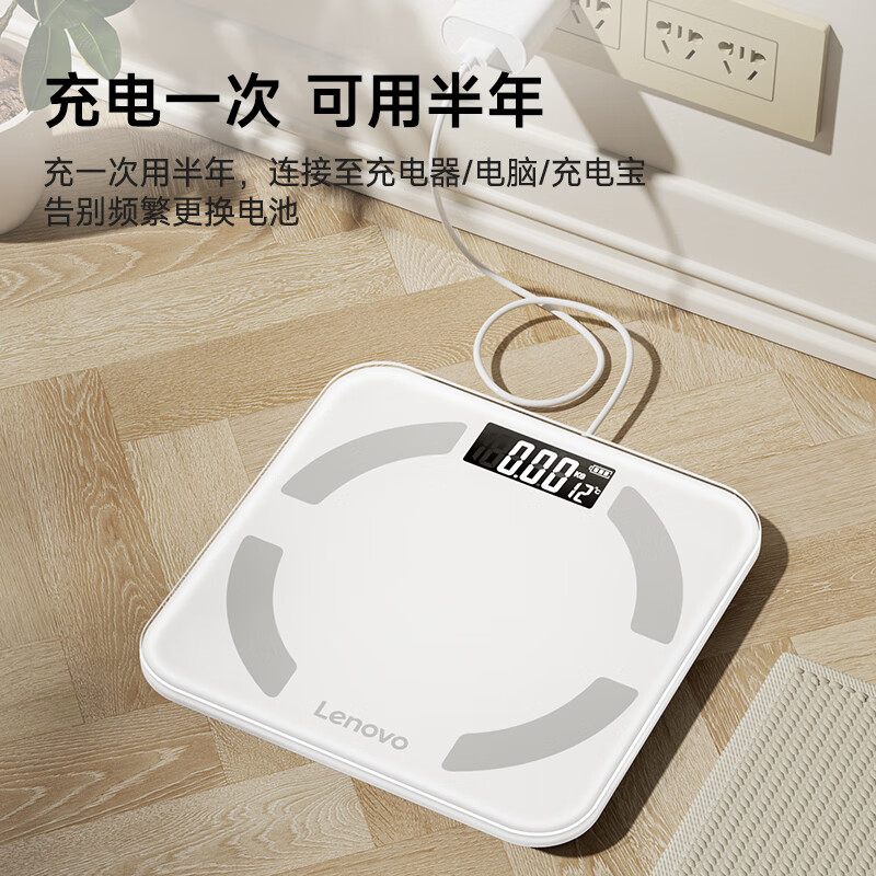 联想(LENOVO)体脂秤H1 电池款