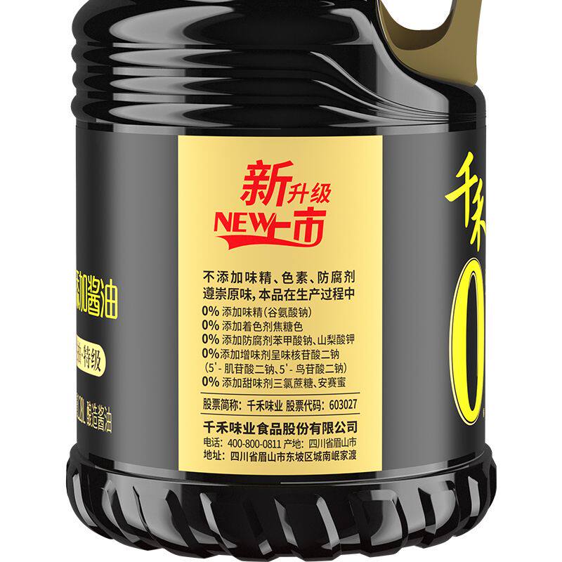 千禾零添加生抽酱油1.28L