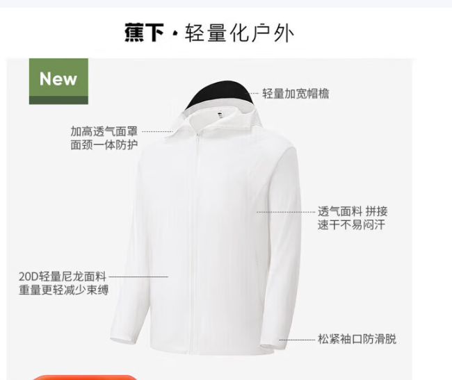 男士超轻薄防晒衣TS40724