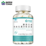 康恩贝钙D软胶囊