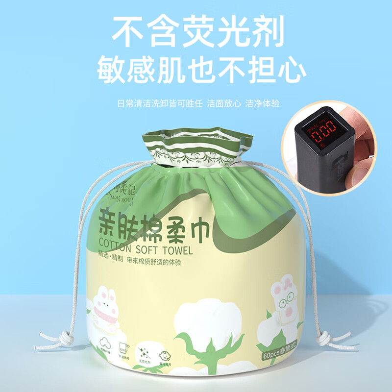 浅柔新棉柔记亲肤棉柔巾(卷筒式)MC003