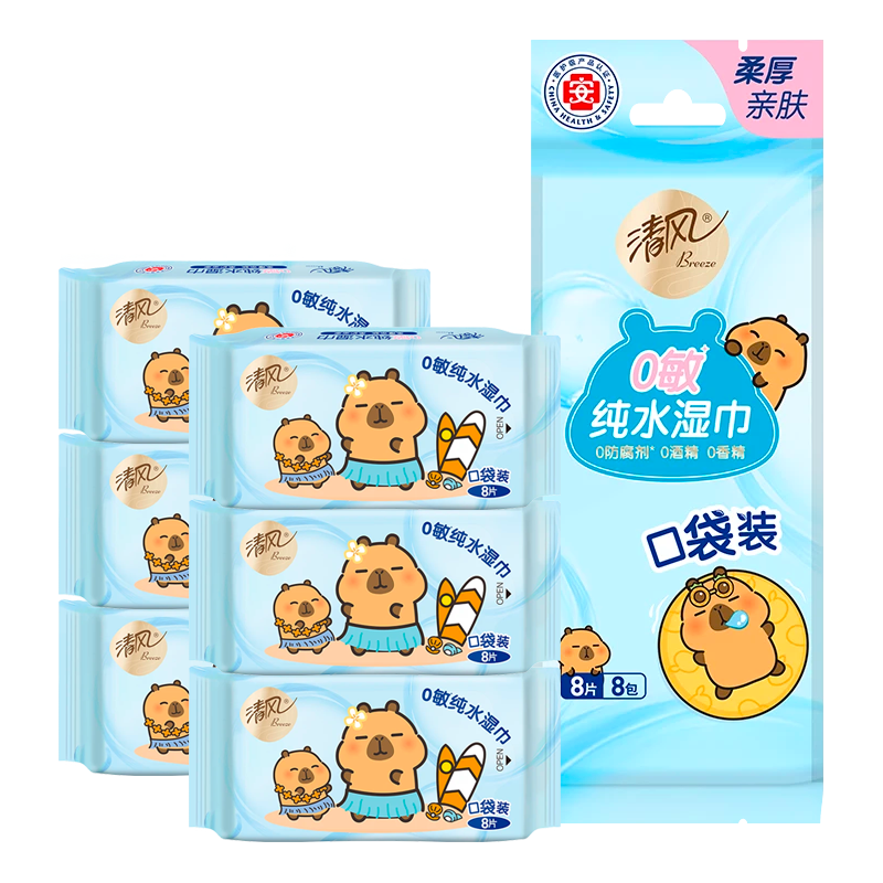 清风纯水湿巾1层8片*8包便携装