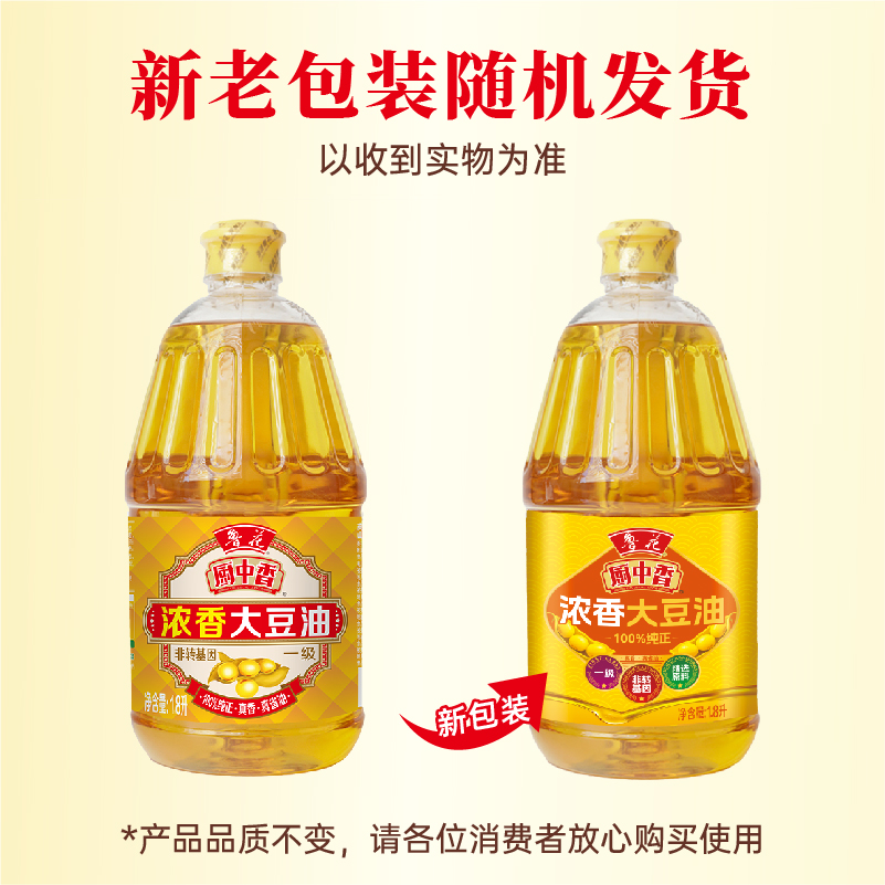 鲁花厨中香浓香大豆油1.8L