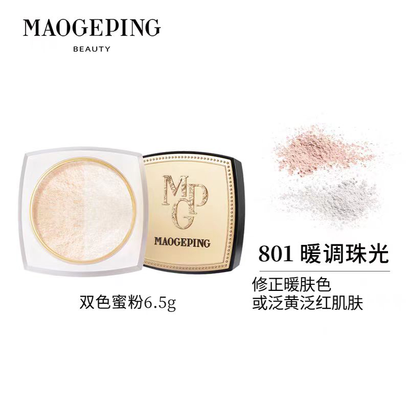 毛戈平光感幻彩亮颜粉801 /802（6.5g）送百植萃护手霜40g