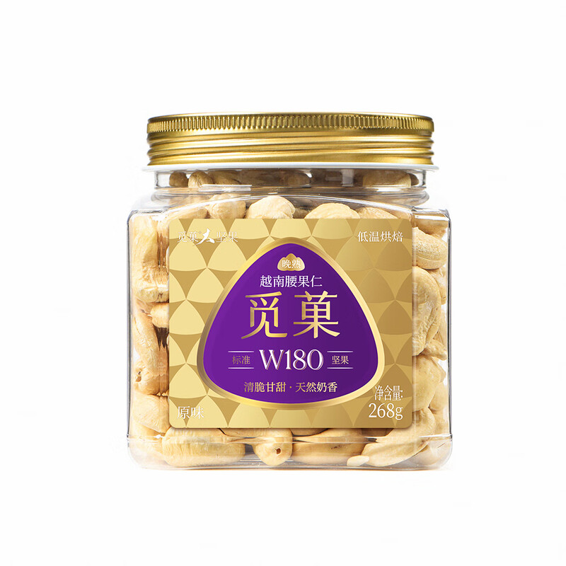 觅菓越南W180大腰果仁268g
