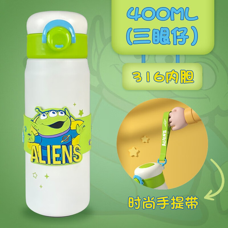 迪士尼三眼仔系列儿童滴胶保温杯