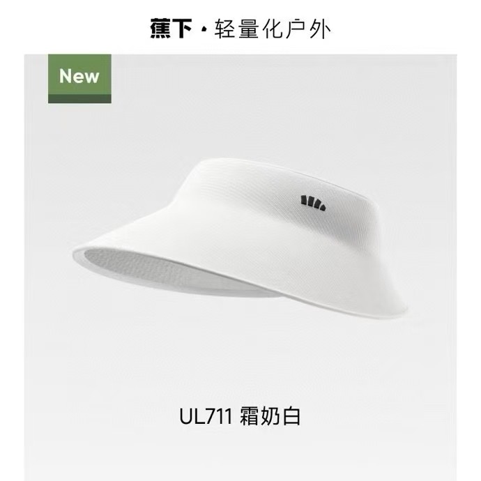 蕉下蛋卷一体无痕空顶防晒帽UL711