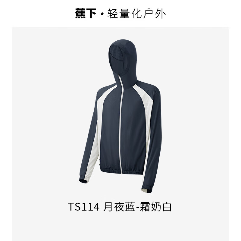蕉下男士超轻薄防晒衣TS11424