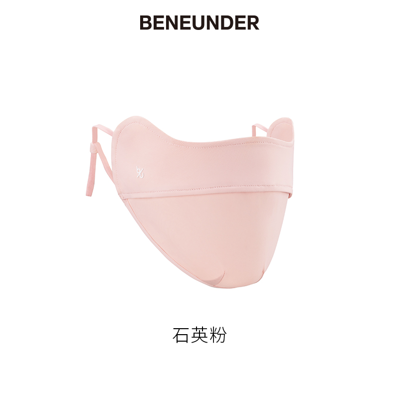 蕉下（beneunder）防晒口罩女全脸防晒面罩防紫外线口罩【经典款】