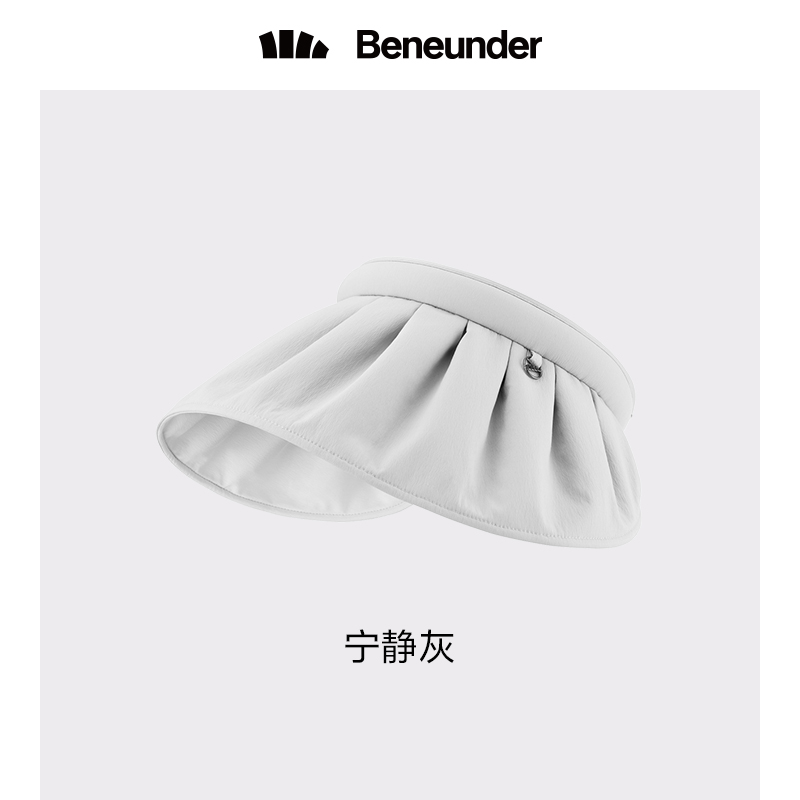 蕉下（beneunder）防晒帽遮阳帽女帽子太阳帽大帽檐防紫外线空顶帽纭际贝壳帽