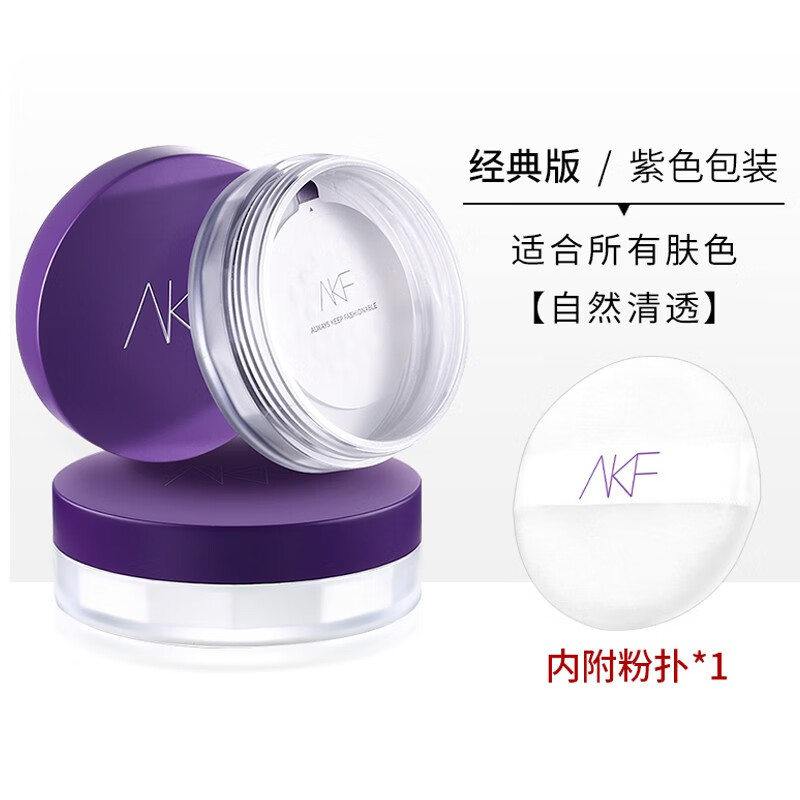 AKF 散粉清透控油粉饼 #紫色经典款（自然清透）（10g）