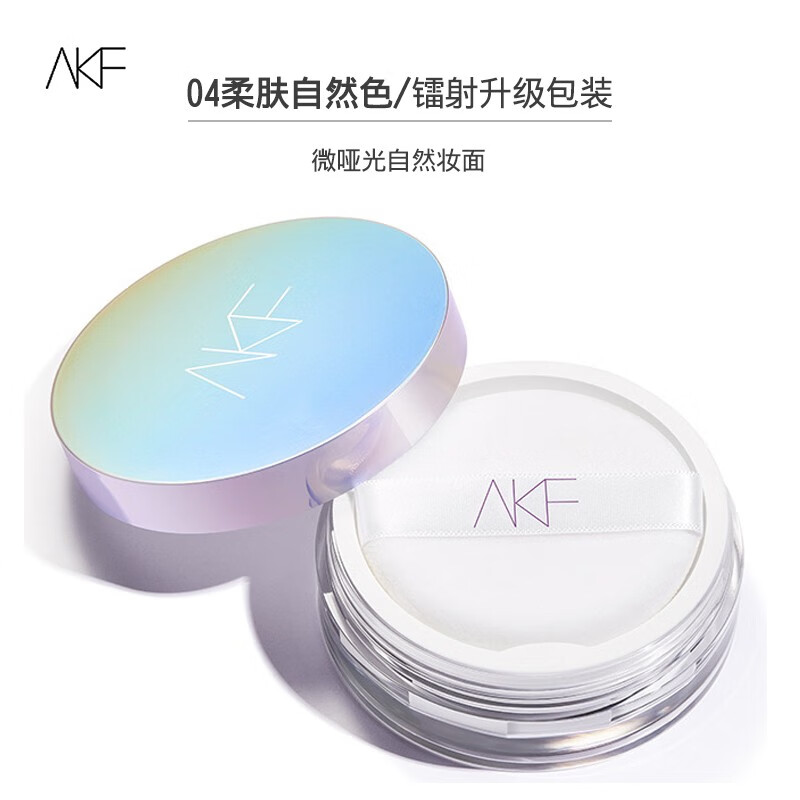AKF 散粉清透柔焦粉饼 #01#轻雾透明色（10g）