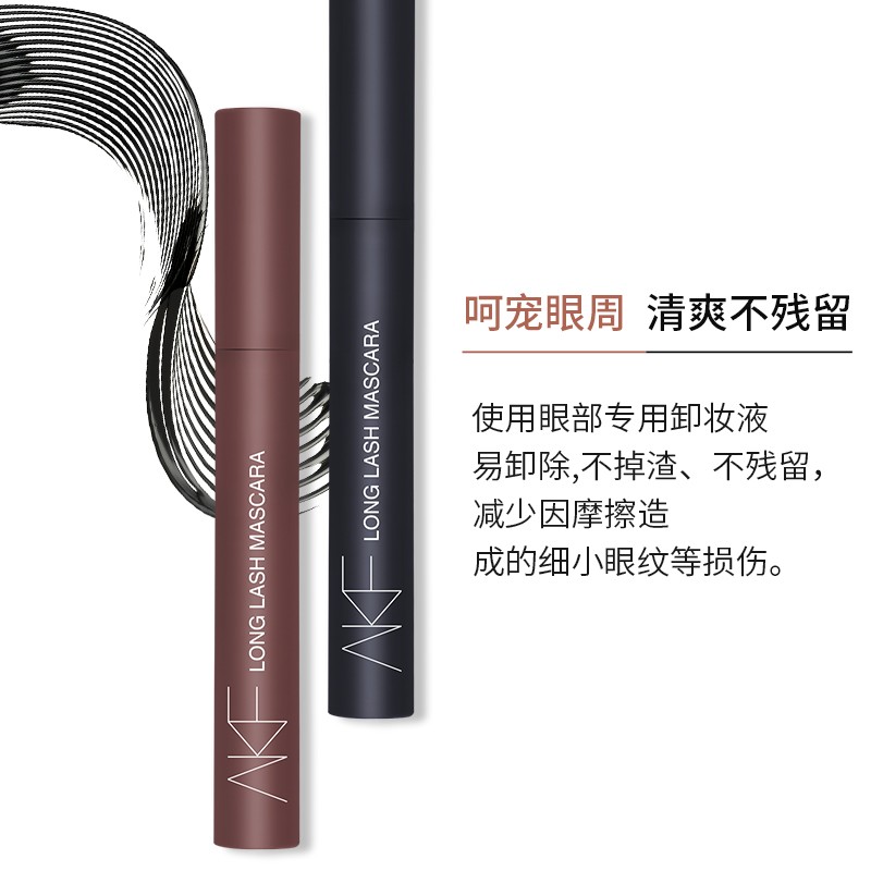 AKF 轻羽纤长持妆睫毛膏 #01心机自然浓郁黑色（5g）