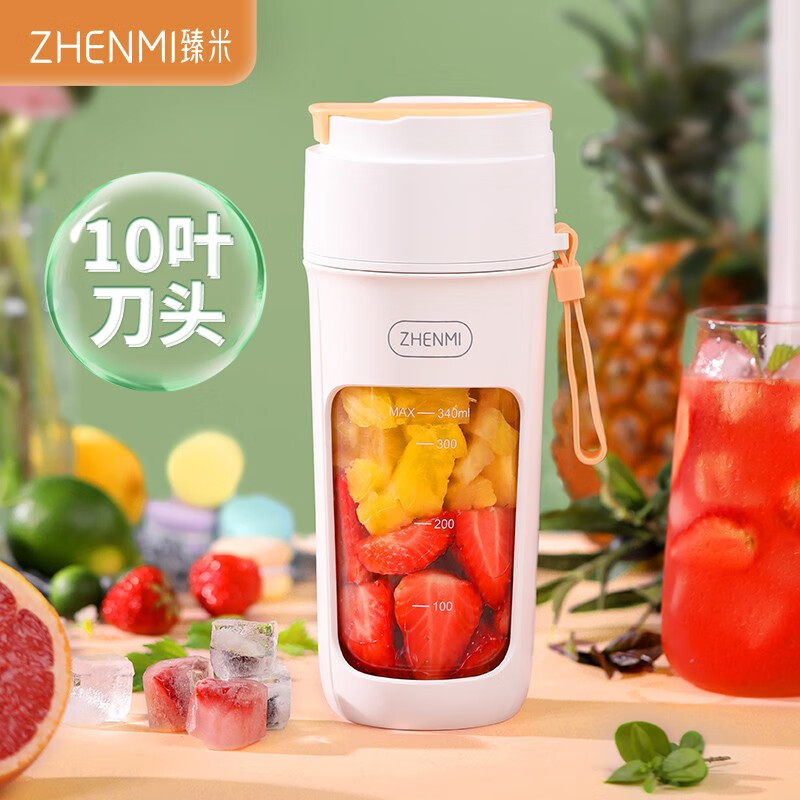 臻米榨汁机 10叶刀头臻米榨汁杯小型便携家用多功能随行果汁机料理机搅拌机（ZHENMI）J5 活力橙（10叶刀头）
