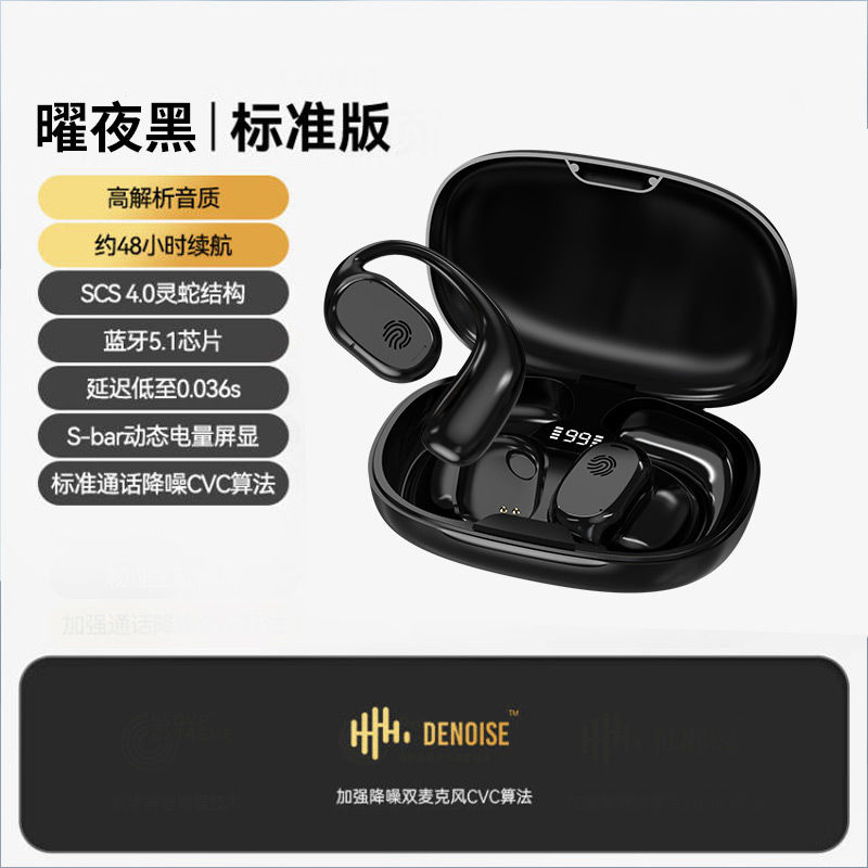 拓蓝者ows蓝牙耳机开放式不入耳运动骨传导无线跑步挂耳超长续航
