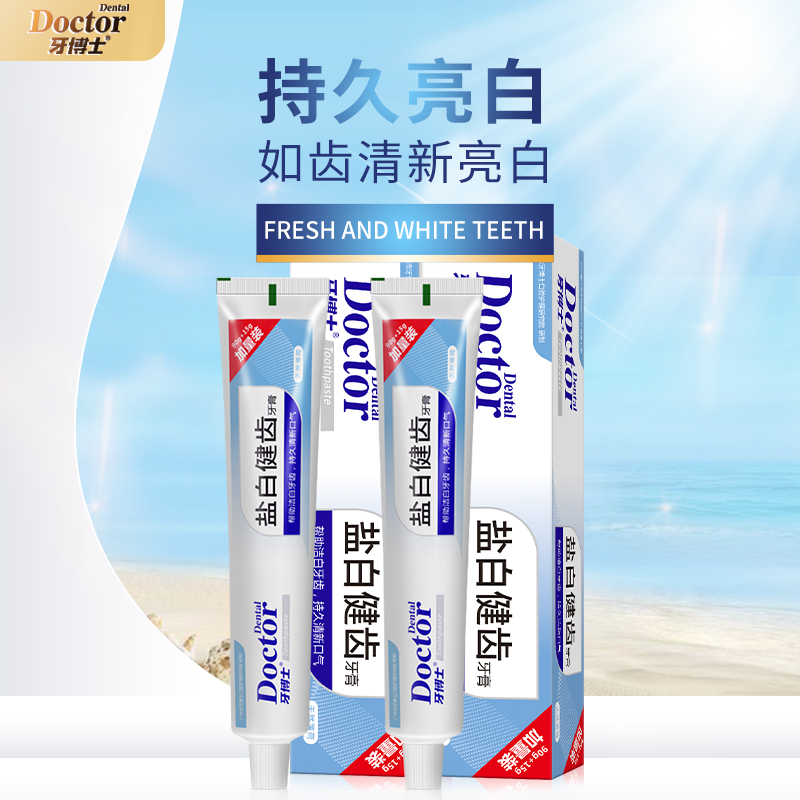 牙博士盐白健齿牙膏105g*2