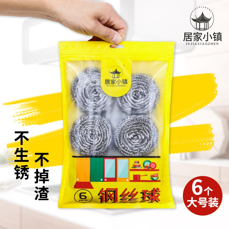 居家小镇钢丝球6卷/袋