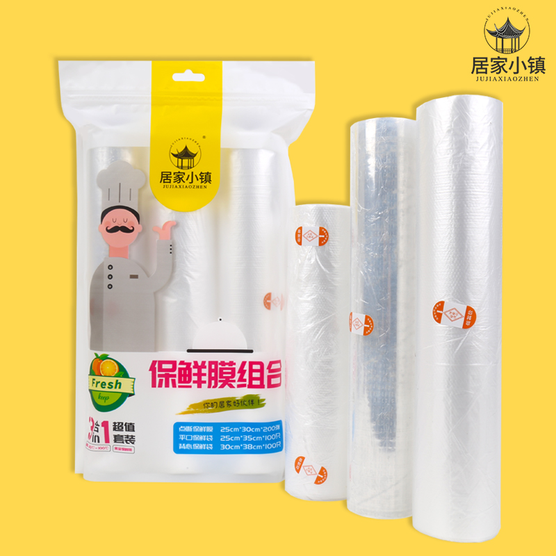 保鲜膜袋超值套装3合1（保鲜膜：200片 平口保鲜袋：100只 背心保鲜袋：100只）
