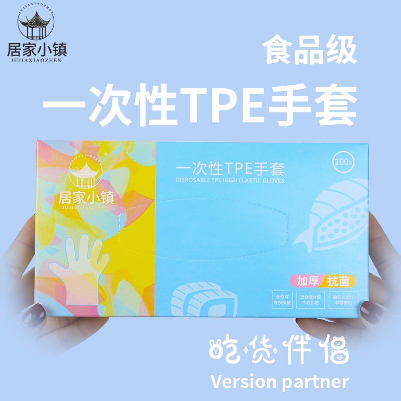 居家小镇一次性蓝盒手套（均码100只）