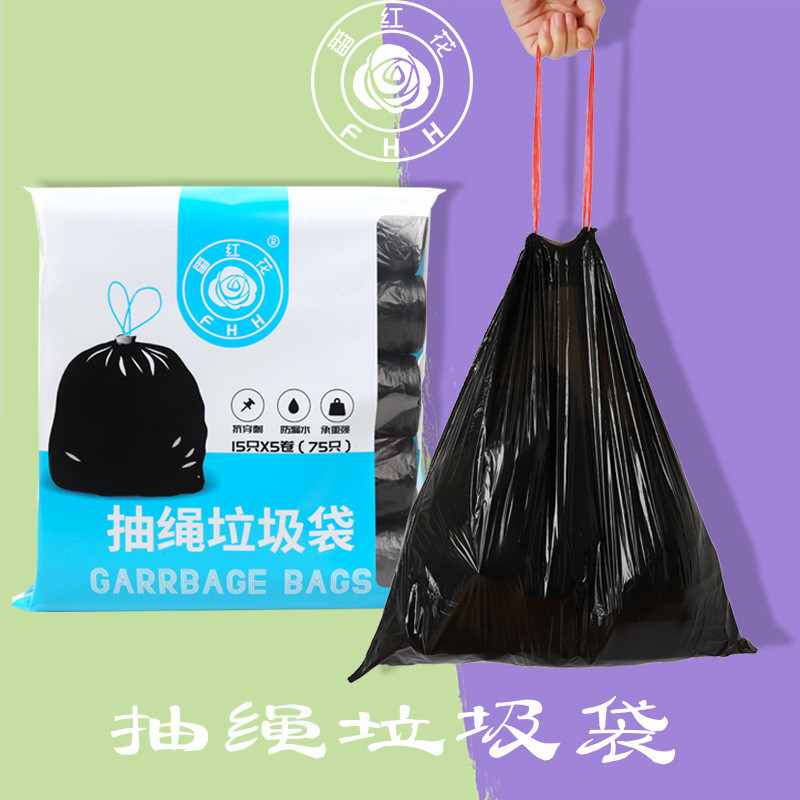 番红花抽绳垃圾袋5联包45*50cm*75只（5卷）
