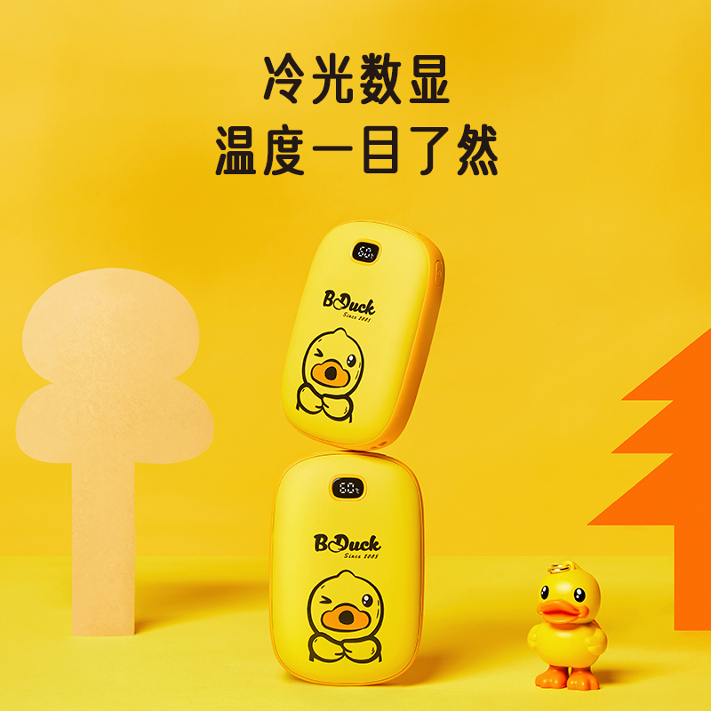 智能数显暖手宝