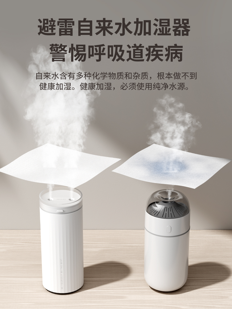 轻润加湿器