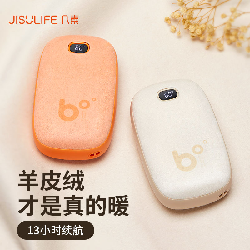 云绒暖手宝