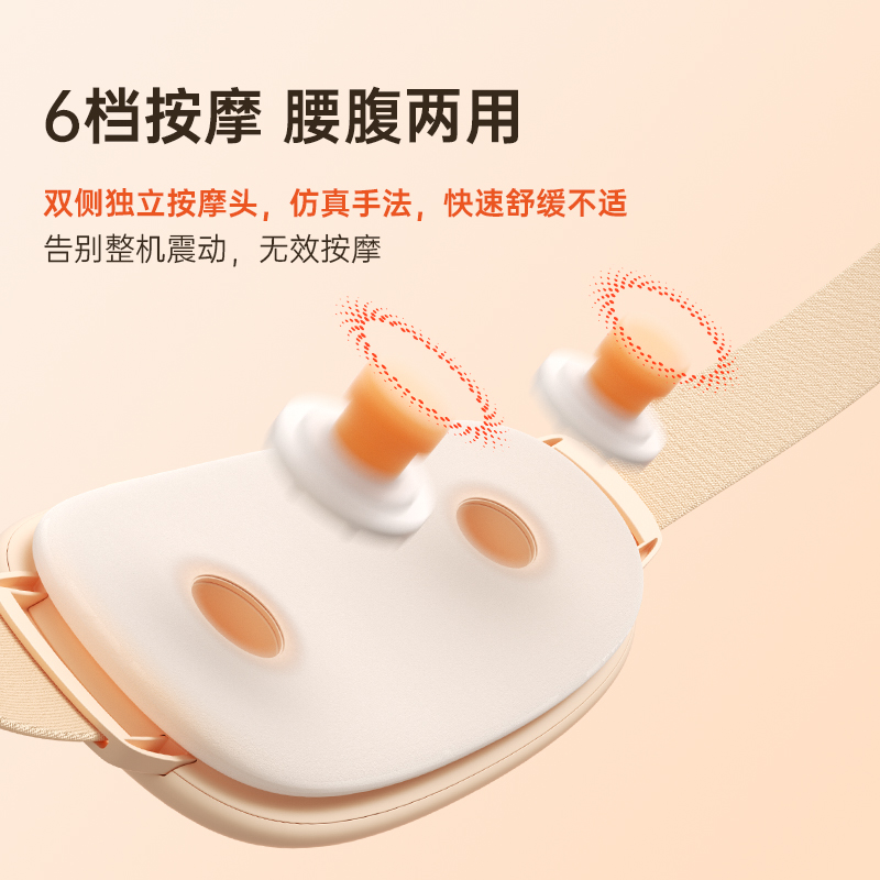 暖宫带（2500mAh）