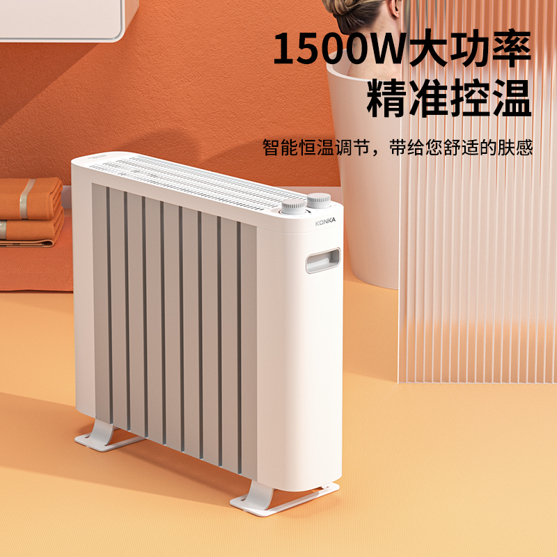 康佳石墨烯电暖器KDND-1501-P