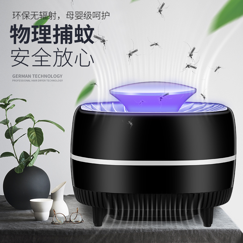 顺睿 全自动家用室内吸入式灭蚊灯 黑色