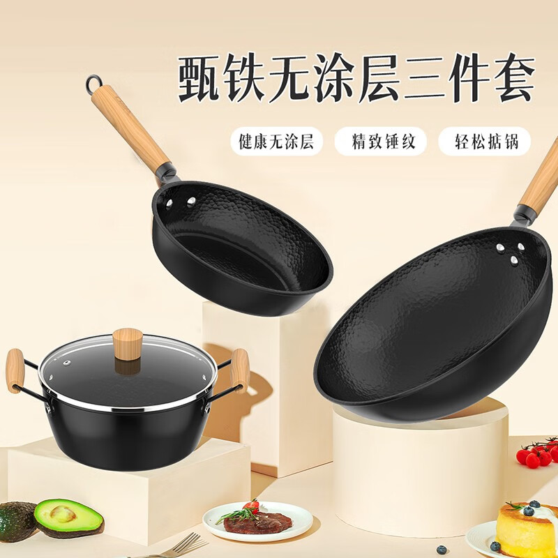 爱仕达甄铁无涂层三件套 PF03B1TG