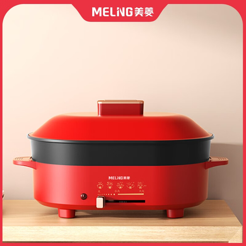 美菱（MELING） 美菱(Meiling)多功能料理锅 MT-LC3503 红色